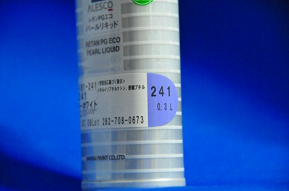 関西ペイント社製自動車補修ウレタン塗料 レタンPGエコパールリキッド
