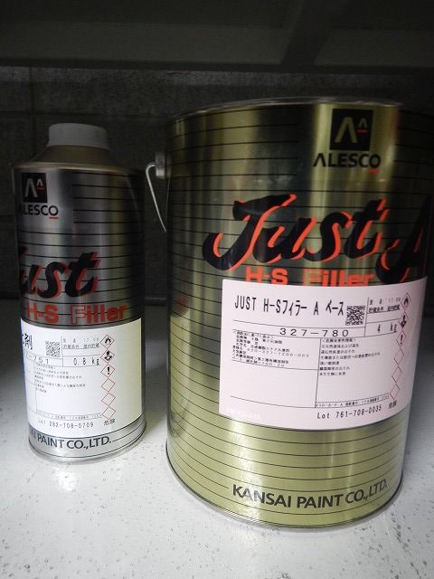 関西ペイント社製 JUST H－SフィーラーAタイプ 4．8㎏セット
