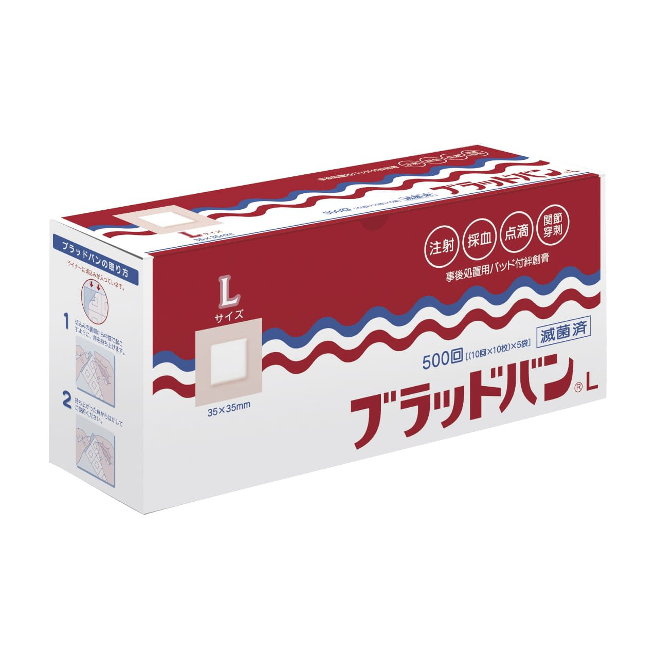 ユートク ブラッドバン(S) 止血用絆創膏 23-3840-00 祐徳薬品工業