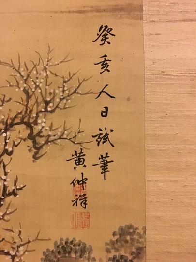 骨董品 石原春秋の風景画 「山水」鑑定書付 骨董品 石原春秋の風景画