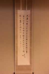 月僊の取扱い作品｜古美術・掛け軸の販売・買取・鑑定-松本松栄堂