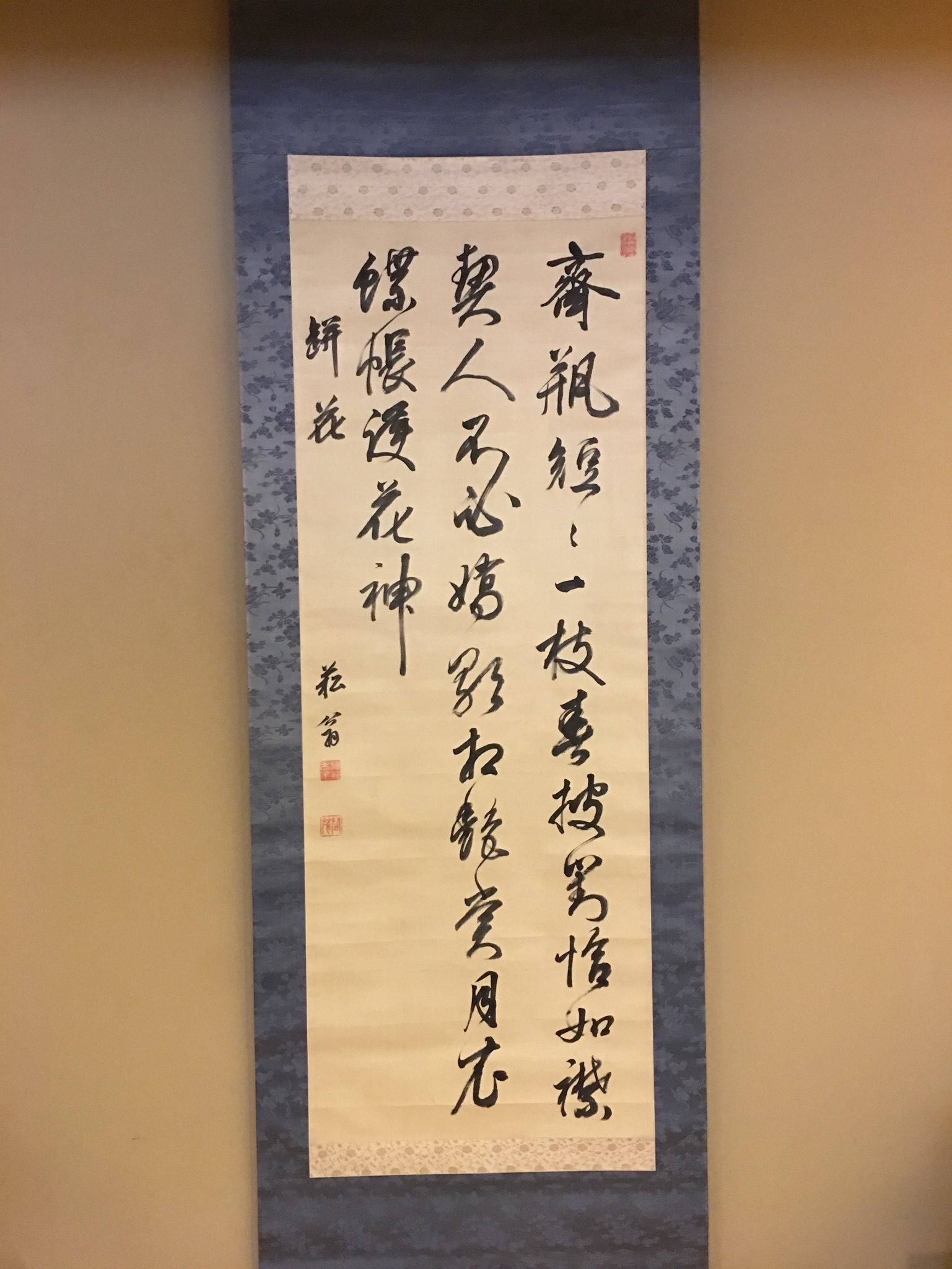 Nukina Kaioku calligraphy｜Matsumoto Shoeido | Japanese Paintings