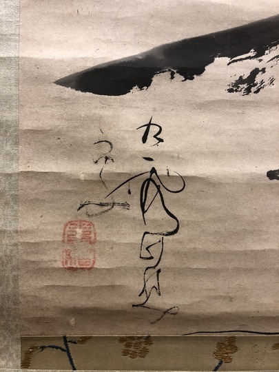 池大雅 富士図｜古美術・掛け軸の販売・買取・鑑定-松本松栄堂