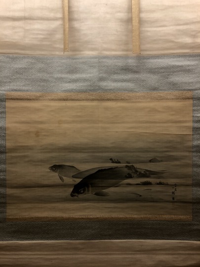 森一鳳 遊鯉図｜古美術・掛け軸の販売・買取・鑑定-松本松栄堂