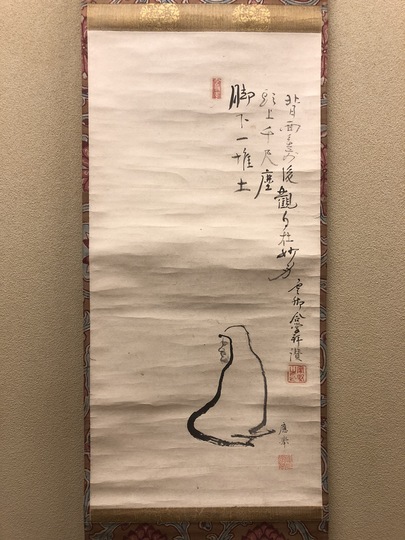 円山応挙 達磨図｜古美術・掛け軸の販売・買取・鑑定-松本松栄堂