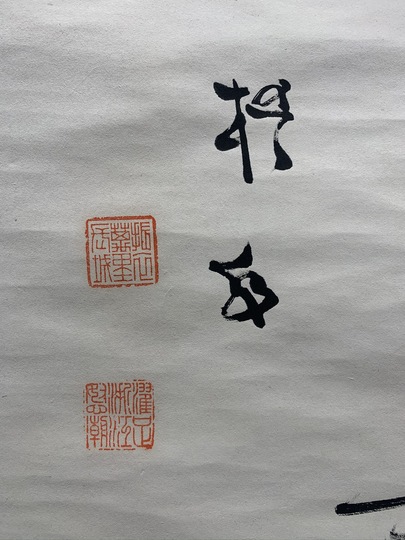 中林梧竹 書幅｜古美術・掛け軸の販売・買取・鑑定-松本松栄堂