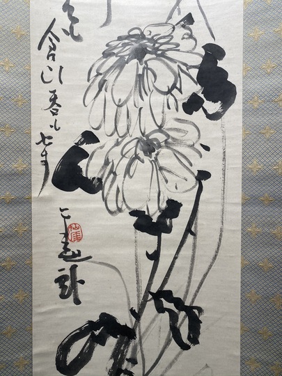 仙厓 菊画賛｜古美術・掛け軸の販売・買取・鑑定-松本松栄堂