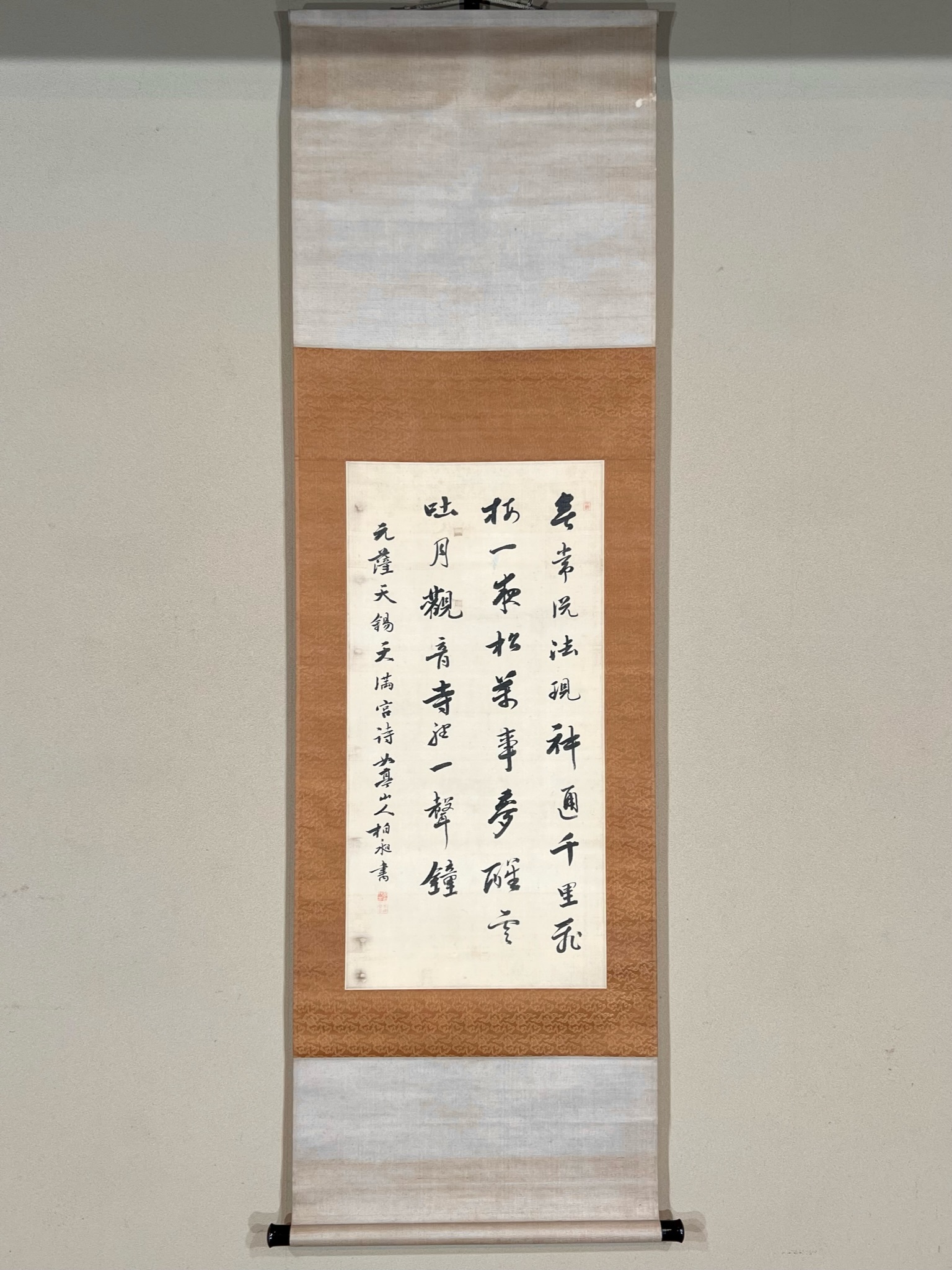 柏木如亭 三行書｜古美術・掛け軸の販売・買取・鑑定-松本松栄堂