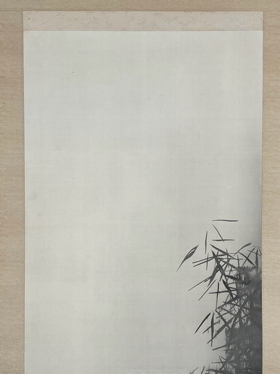 木島桜谷 竹狸｜古美術・掛け軸の販売・買取・鑑定-松本松栄堂