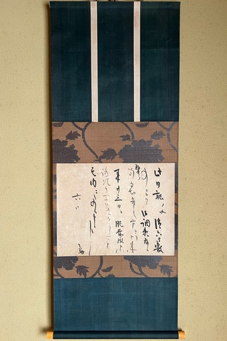 本阿弥光悦の取扱い作品｜古美術・掛け軸の販売・買取・鑑定-松本松栄堂