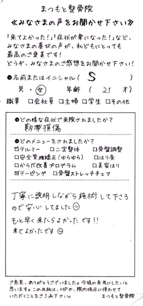 イトオテルミー温熱療法（大阪）