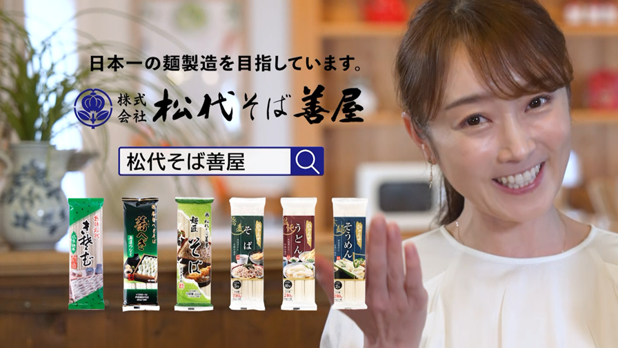 お知らせ |【公式】松代そば善屋