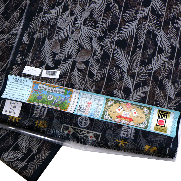 古代染色 純植物染め 本場大島紬【葉模様】 [241222-ot-3] - ￥280,000