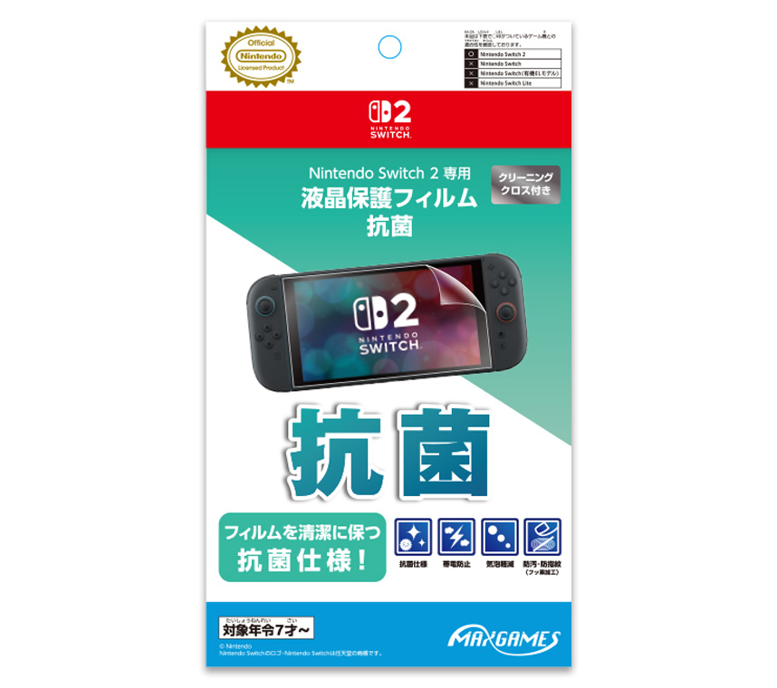 Nintendo Switch 2 専用液晶保護フィルム抗菌 クリーニングクロス付き
