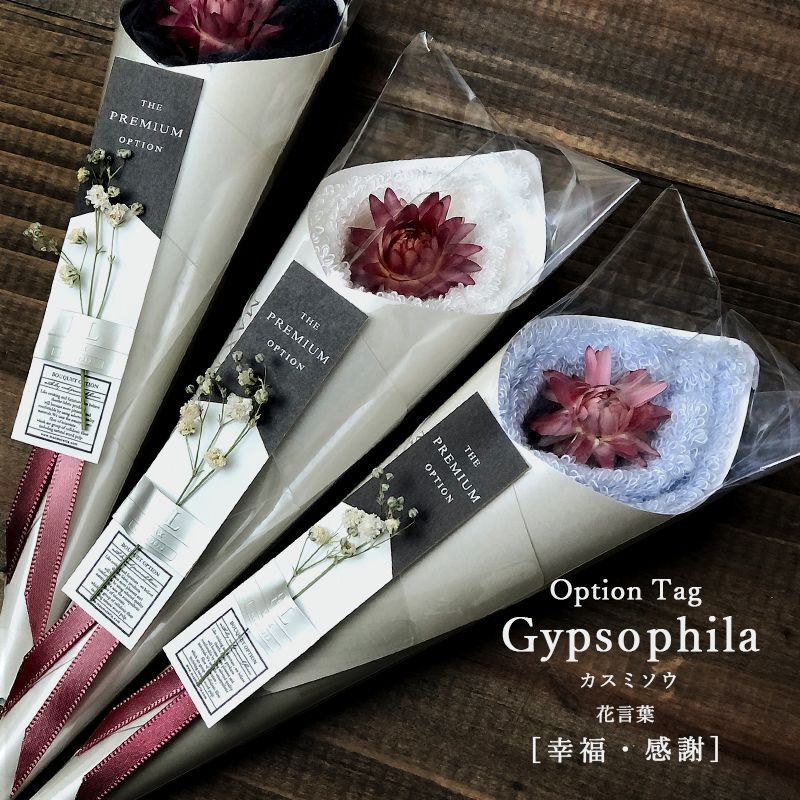 高級タオル通販サイトMAXMATERIAのパールエディションの花束タオル