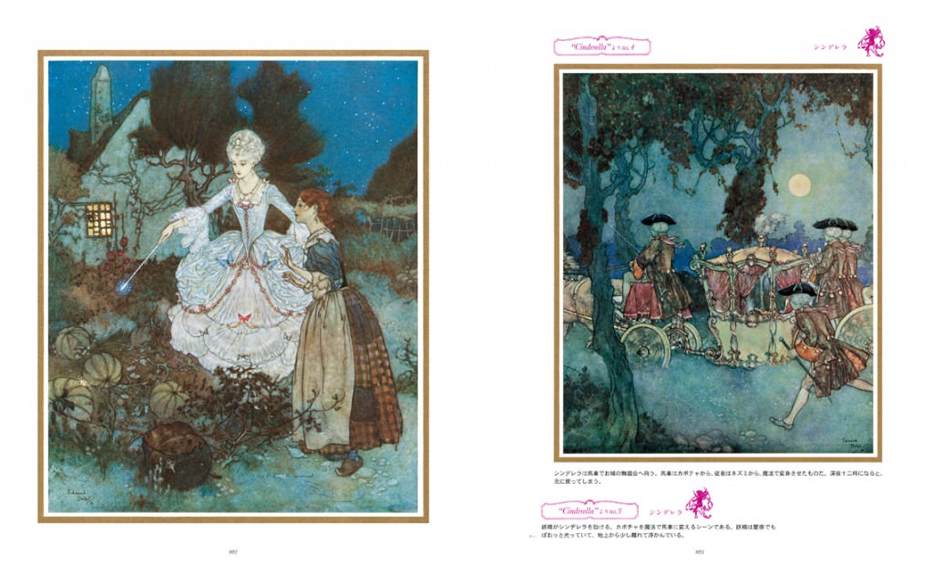 神秘なる挿絵画家 エドマンド・デュラック - マール社