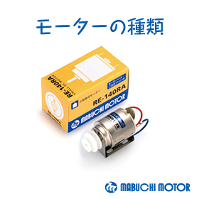 マブチモーターのKidsサイト | Let's Motorize!