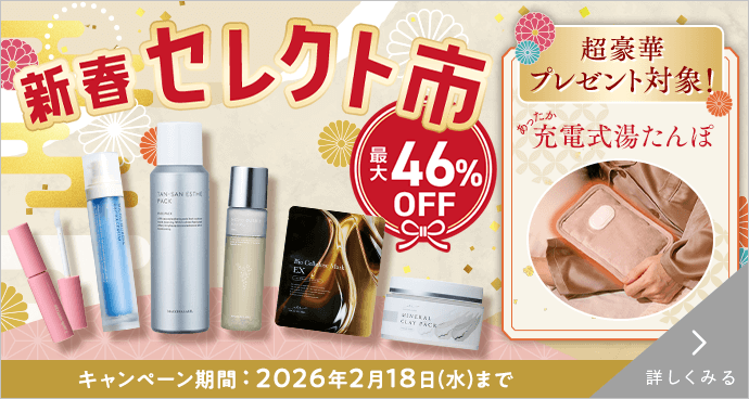 公式サイト限定】トラベルセットMAX50%OFF｜マキアレイベル｜美容液