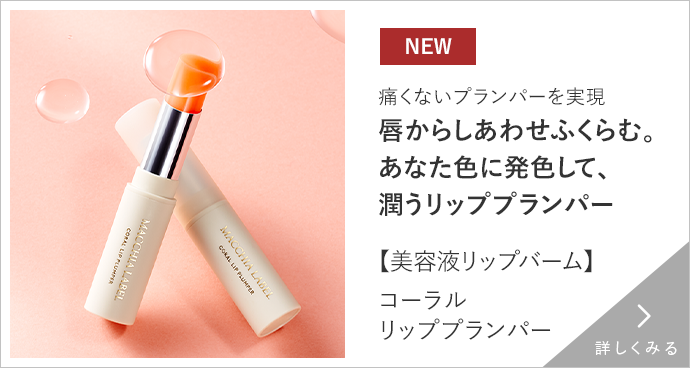 最高峰クリーム エクストラリセットクリーム19販売中｜マキアレイベル