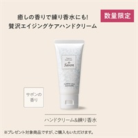 公式]ハンドクリーム ドゥサボンモイスチャーハンドクリーム