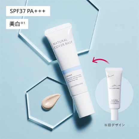 化粧下地・コンシーラー｜マキアレイベル｜公式ショップの化粧下地