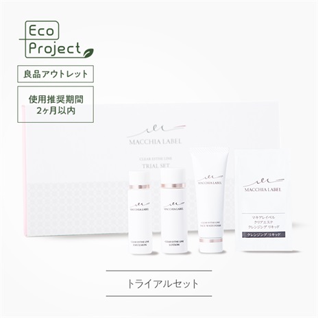 REALIZE Beauté スキンケアセット 取扱説明書付き プラージュボーテ