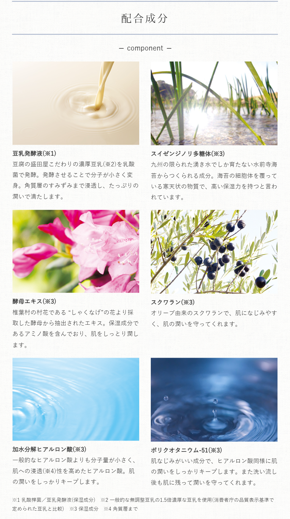 公式] 豆花水 しゃくなげ花酵母せっけん | マキアレイベルのスキンケア