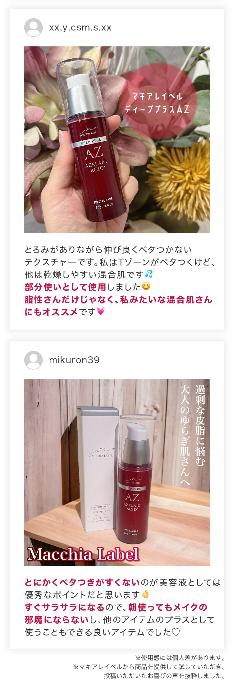 ブースター・導入液 Muchimuuu ブースター・導入液 Muchimuuu 美容液