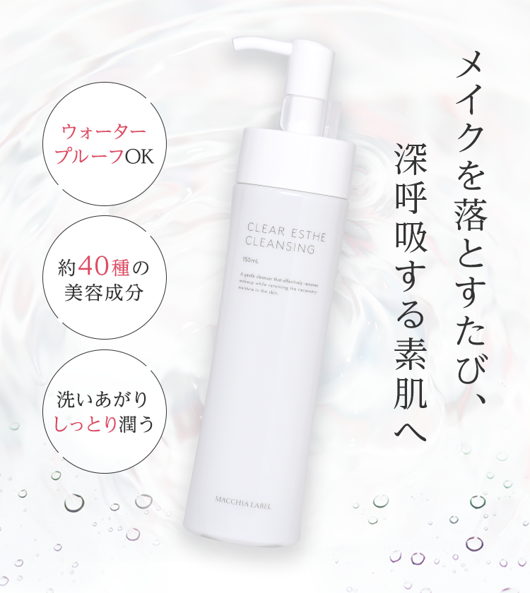 公式]クレンジング （リキッド）クリアエステクレンジングつめかえ用