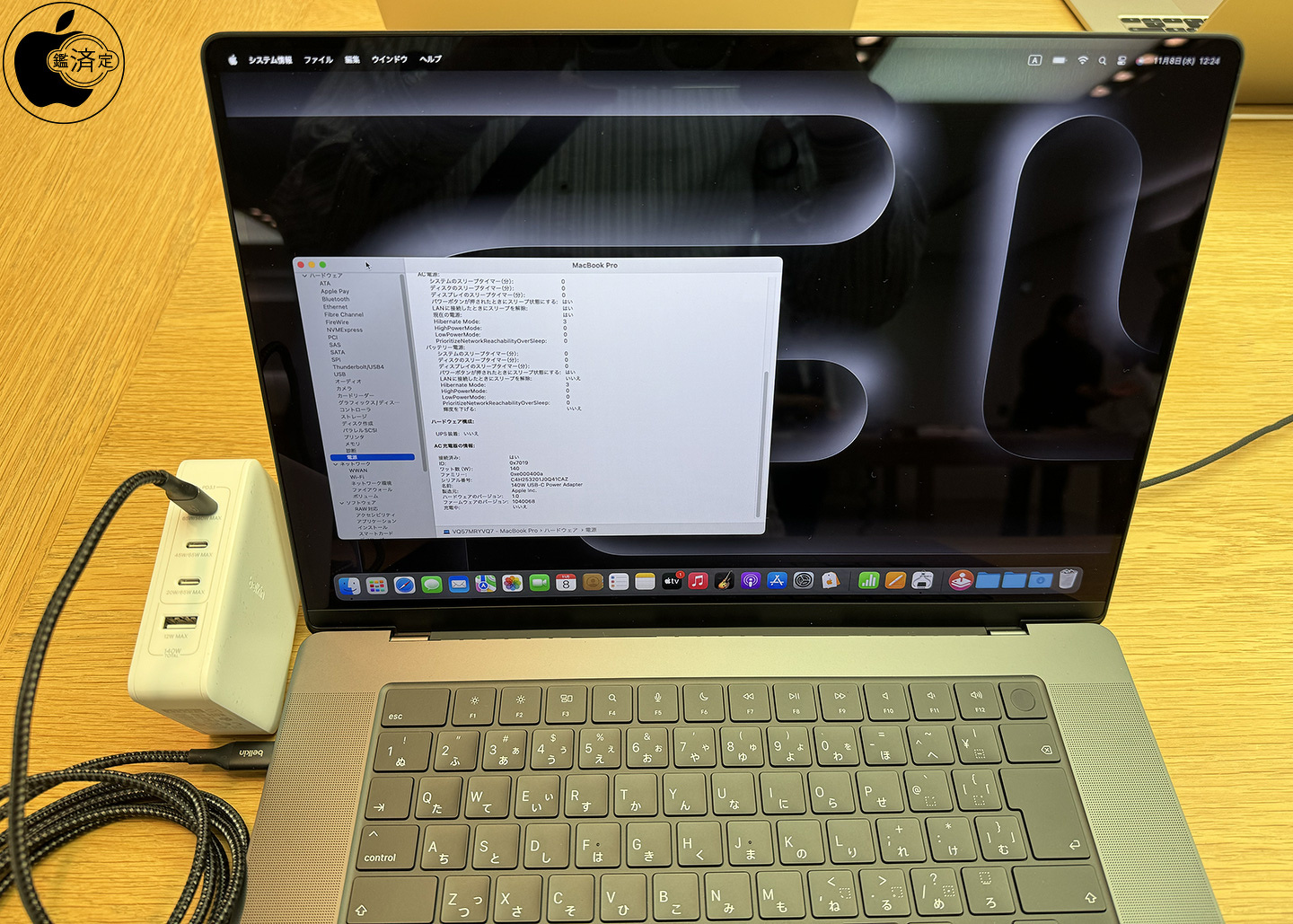 MacBook Pro (16-inch, Nov 2023)、Thunderbolt 4ポートでも140W急速