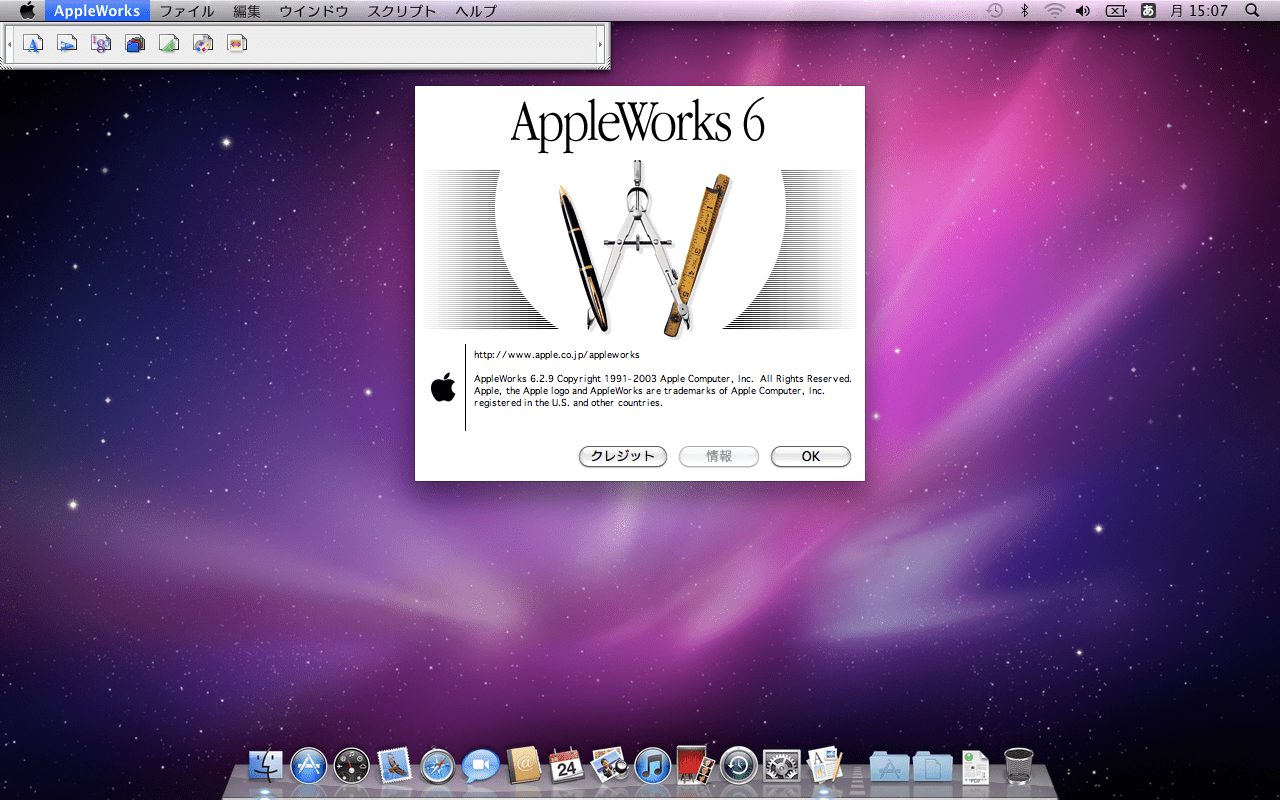 Mac OS X 10.6.8 Snow LeopardにAppleWorks 6をインストールしました。
