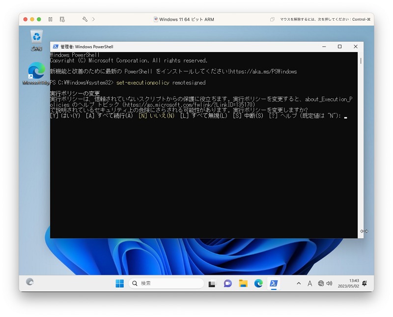 VMware Fusion 13で構築、M1 MacにWindows11をインストール