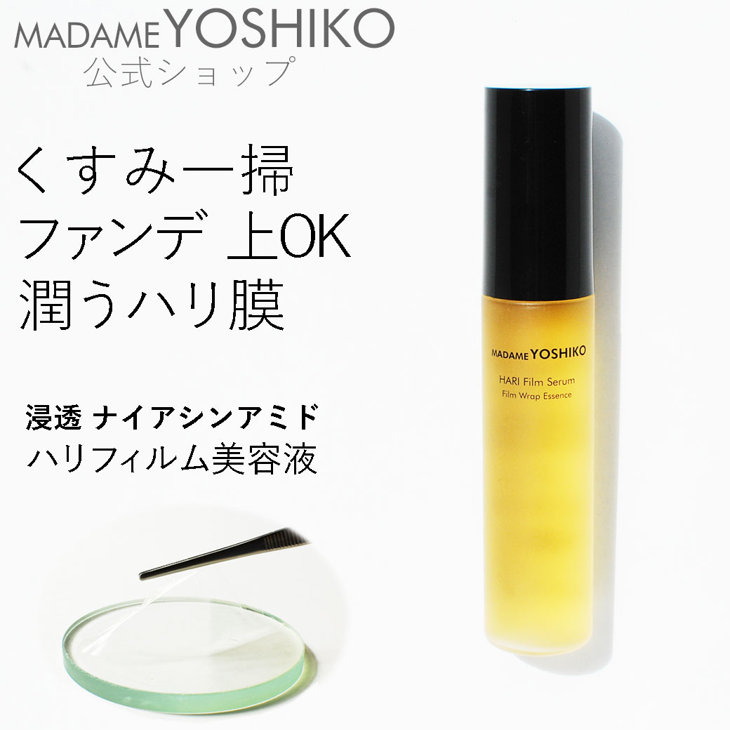 自然派コスメ MADAME YOSHIKO ｜自然派x高機能 あなたのお肌を守り