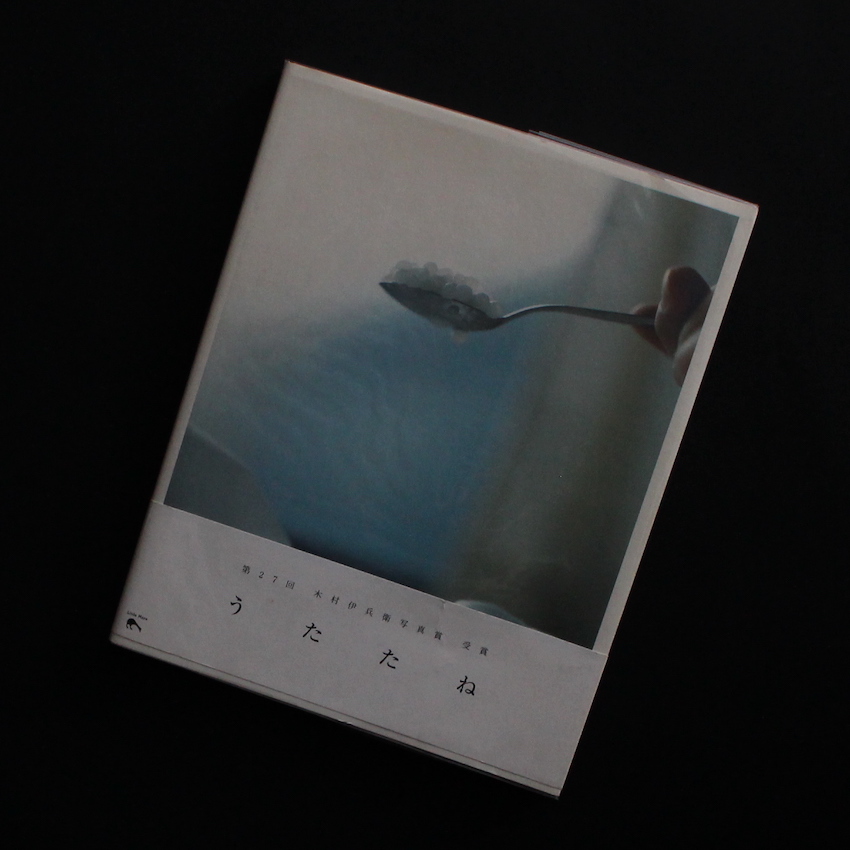 うたたね（Second Printing） - 川内 倫子 / Rinko Kawauchi