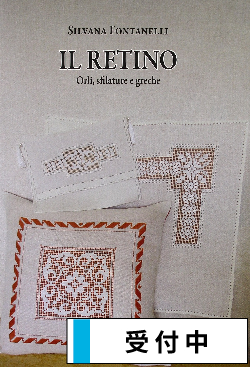 Jours Anciens de Cilaos ドロンワークの本 Jours Anciens de Cilaos