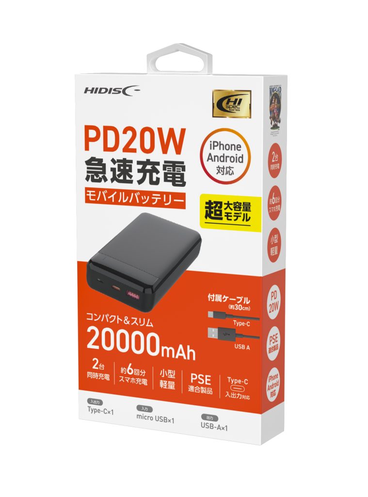 HIDISC PD20W, QC3.0対応 20000mAhモバイルバッテリー ホワイト HD3