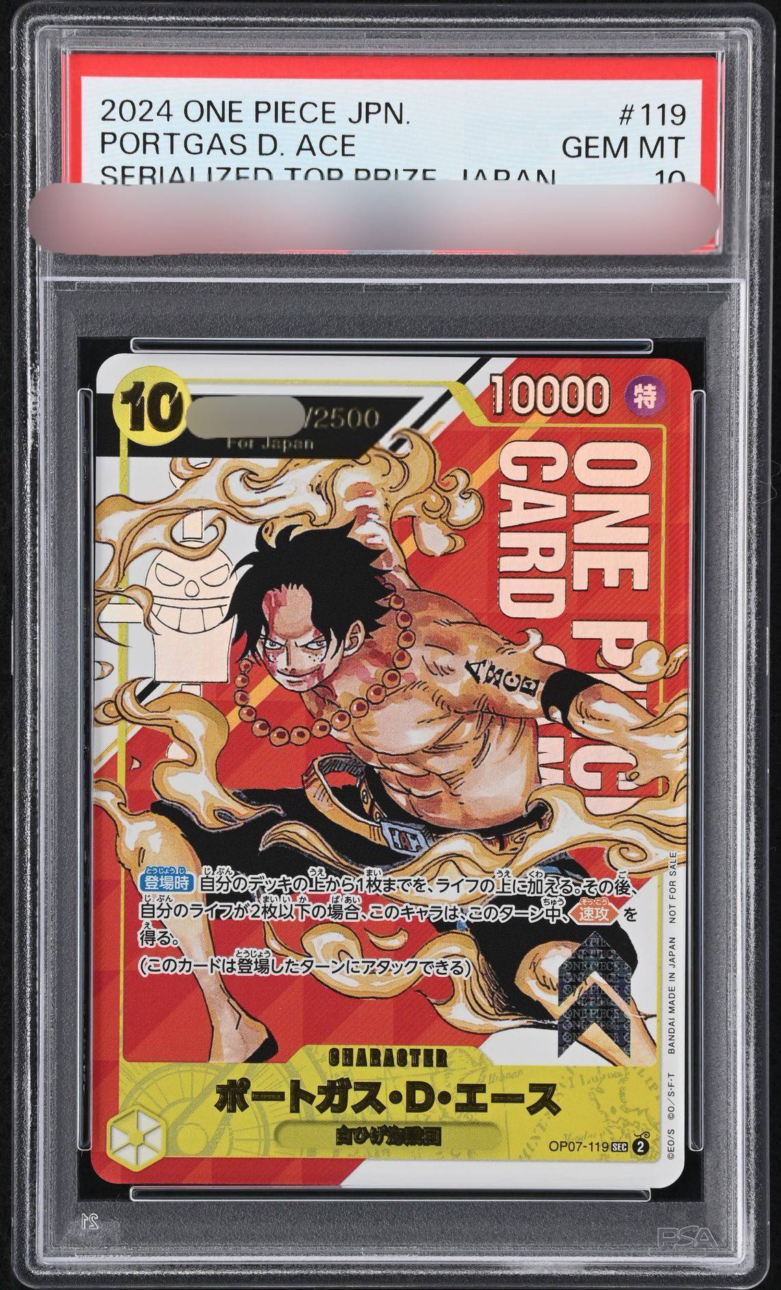 PSA10】ポートガス・D・エース (Japan/シリアル) 【SEC】フラッグ
