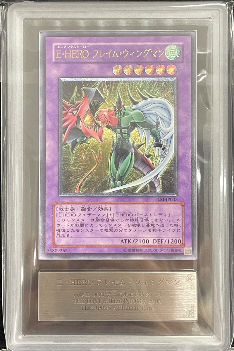 ARS10/鑑定書付き】EHEROフレイムウィングマン (1st) [レリーフ] {TLM