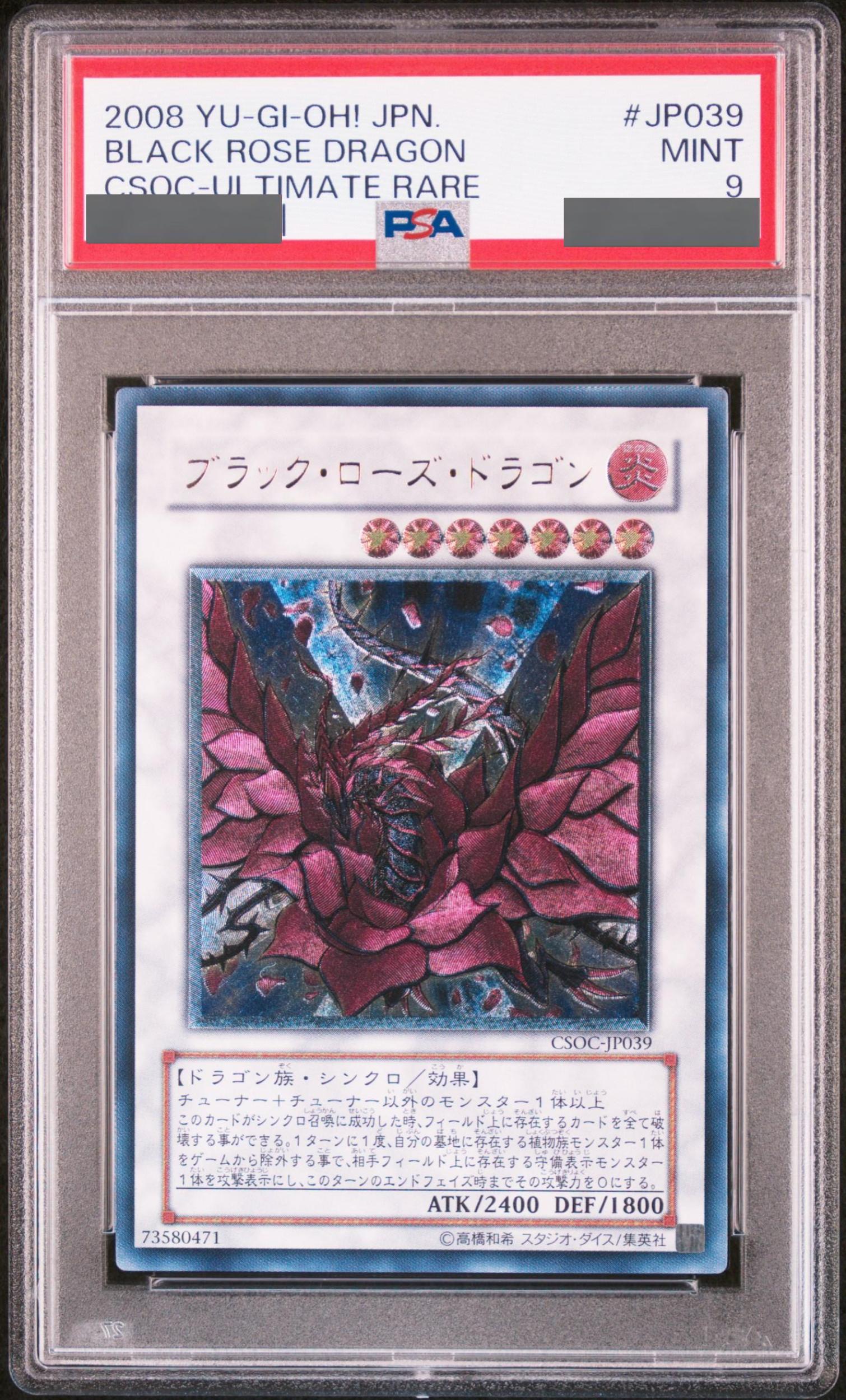 PSA9】ブラックローズドラゴン [レリーフ] {CSOC-JP039} - magi通販