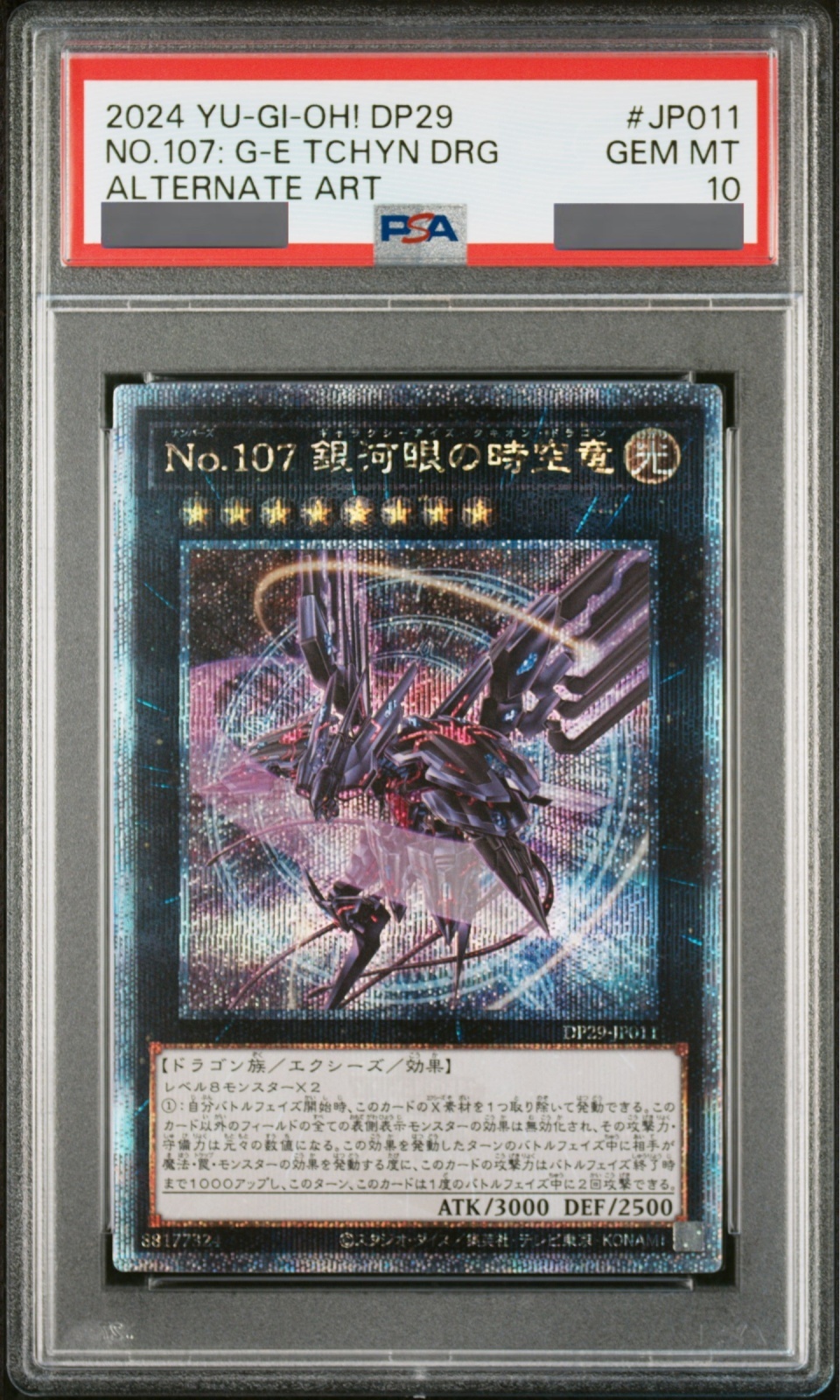 PSA10】No107銀河眼の時空竜 (絵違い) [25th] {DP29-JP011} - magi通販