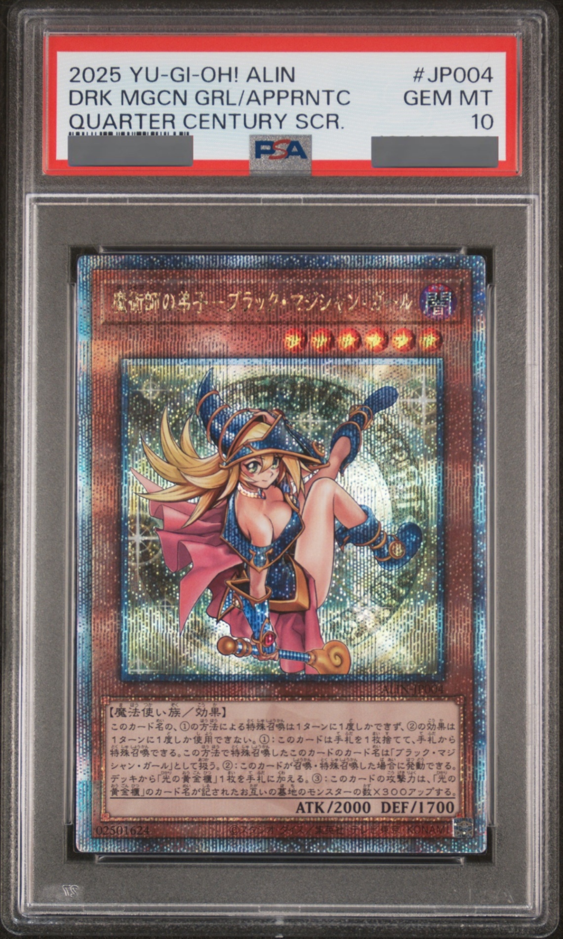 PSA10】魔術師の弟子 ブラックマジシャンガール [25th] {ALIN-JP004