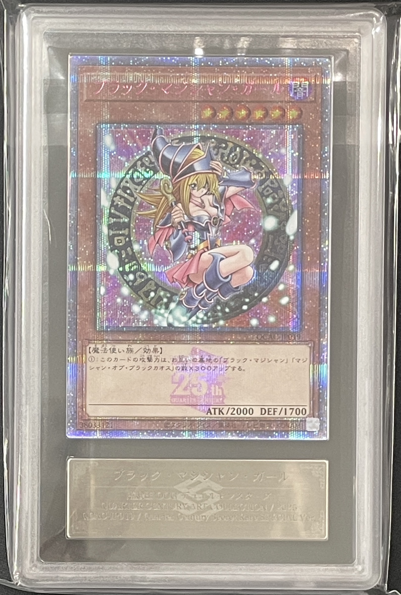 ARS10】ブラックマジシャンガール (絵違い/ピンク文字) [25th] {QCAC