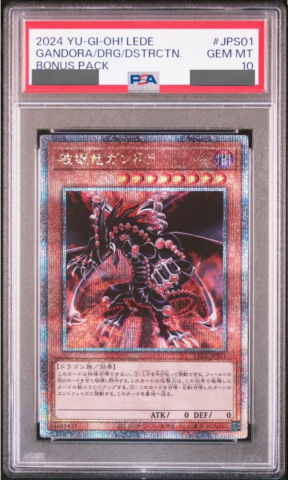 PSA10】破壊竜ガンドラ [25th] {LEDE-JPS01} - magi通販【遊戯王カード