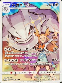 PSA10】 レシラム&ゼクロムGX 《SA》 (HR) {071/049} [SM11b/ドリーム