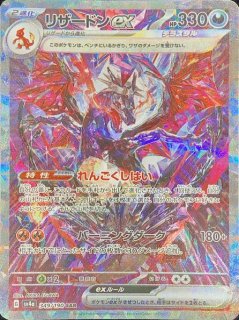 PSA10】リザードンex SAR 349/190 シャイニートレジャーex PSA10