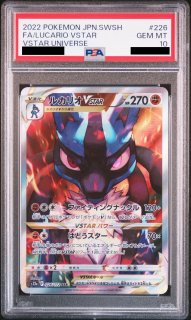 PSA10】ルカリオV (プロモ) {304/S-P} [-] - magi通販【ポケモンカード