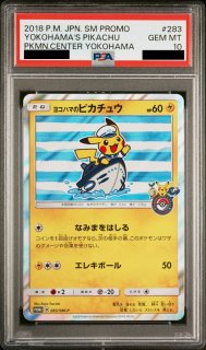 PSA10】ピッピ (プロモ) {381/SM-P} [-] - magi通販【ポケモンカード専門】