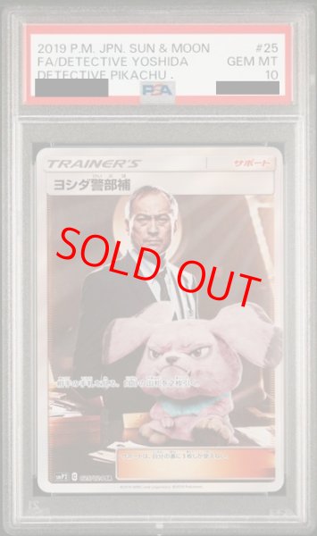 PSA10】ヨシダ警部補 (SR) {025/024} [SMP2] - magi通販【ポケモン