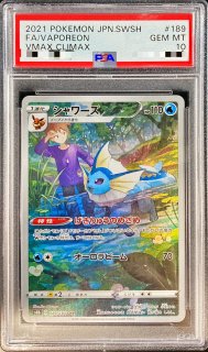 PSA10】 エーフィVMAX (プロモ) {189/S-P} [SS] - magi通販【ポケモン