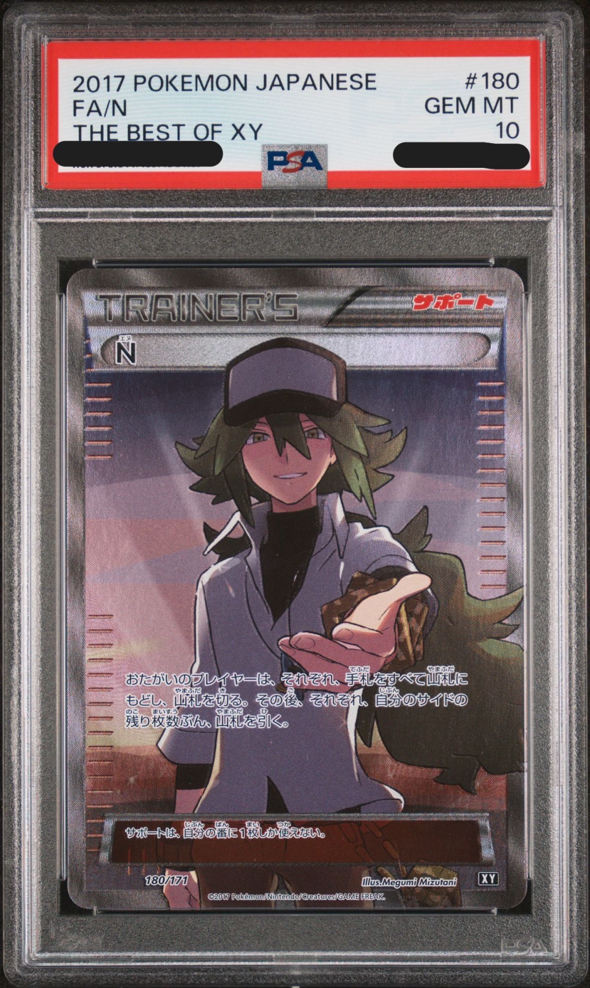 PSA10】N (-) {180/171} [XY] - magi通販【ポケモンカード専門】